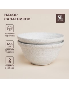 Салатники SL Home «Арена Бланка», 350 мл, d=12.5 см, набор 2 шт., керамика, белые Sima-land home