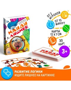 Настольная игра «Найди лишнее», развивающая, 30 карт, 3+ Лас играс