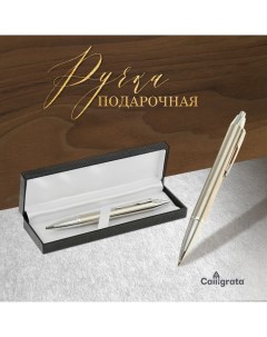 Ручка подарочная, шариковая, автоматическая «Модерн», в кожзам футляре Calligrata