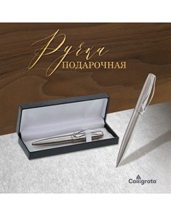 Ручка подарочная, шариковая, автоматическая «Изгиб», в кожзам футляре Calligrata