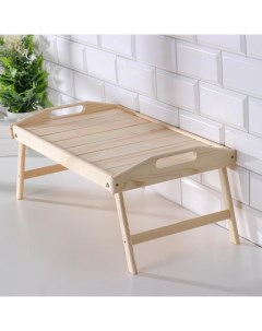 Столик - поднос для завтрака складной, 50×30 см, дерево Дарим красиво