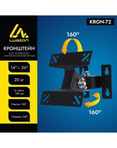Кронштейн Luazon KrON-72, для ТВ, наклонно-поворотный, 14-32", 100 мм от стены, чёрный Luazon home