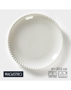 Тарелка обеденная «Лакомка», d=20.5 см, фарфор, белая Magistro