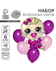Воздушные шары, букет Mini Princess, набор 6 шт. Страна карнавалия