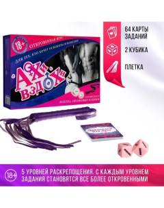 Игра для пар «Ахи вздохи. Откровенная страсть», 3 в 1 (64 карты, плётка, 2 пластиковых кубика), 18+ Ecstas