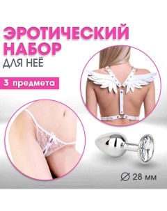 Эротический набор для неё, портупея, трусики, анальная пробка, белый Оки-чпоки