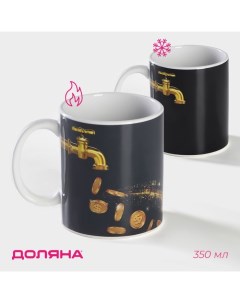 Кружка - хамелеон «Кран», 350 мл, керамика, чёрная Доляна