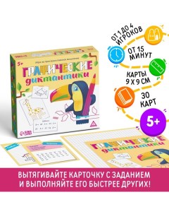 Настольная игра на пространственное мышление «Графические диктантики», 30 карт, 4 планшета, 4 маркера, 5+ Лас играс