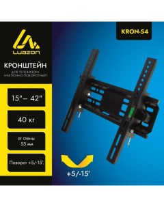 Кронштейн Luazon KrON-54, для ТВ, наклонный, 15-42", 55 мм от стены, черный Luazon home