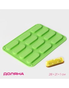 Форма для выпечки «Сладости.Эклер», силикон, 28×21×1 см, 12 ячеек (7.6×2.7×1 см), МИКС Доляна