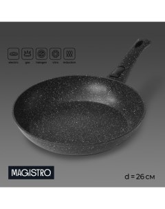 Сковорода Dark, d=26 см, съёмная ручка soft-touch, антипригарное покрытие, индукция, кованый алюминий, чёрная Magistro