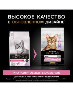 Сухой корм для кошек с проблемами пищеварения, индейка, 10 кг Pro plan