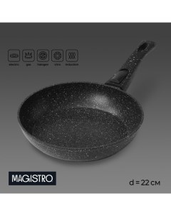 Сковорода Dark, d=22 см, съёмная ручка soft-touch, антипригарное покрытие, индукция, кованый алюминий, чёрная Magistro