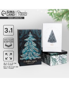 Набор подарочных коробок 3 в 1 «С Новым годом», 26×17×10‒32.5×20×12.5 см Дарите счастье