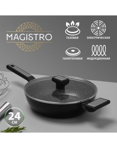 Сковорода Warrior, d=24 см, h=6,3 см, кованый алюминий, со стеклянной крышкой, ручка soft-touch, антипригарное покрытие, индукция, чёрная Magistro