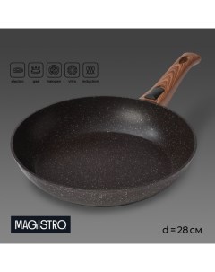 Сковорода Granit, d=28 см, съёмная ручка soft-touch, антипригарное покрытие, индукция, кованый алюминий, чёрная Magistro