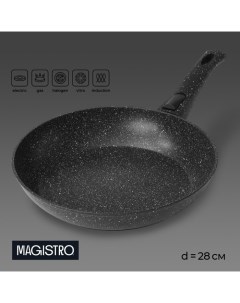 Сковорода Dark, d=28 см, съёмная ручка soft-touch, антипригарное покрытие, индукция, кованый алюминий, чёрная Magistro
