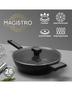 Сковорода Warrior, d=26 см, h=7 см, со стеклянной крышкой, ручка soft-touch, антипригарное покрытие, индукция, кованый алюминий, чёрная Magistro