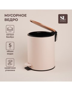 Ведро для мусора SL Home, 5 л, 20.5×24×26 см, бежевое Sima-land home