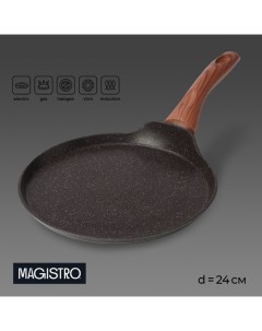 Сковорода блинная Granit, d=24 см, ручка soft-touch, антипригарное покрытие, индукция, кованый алюминий, чёрная Magistro