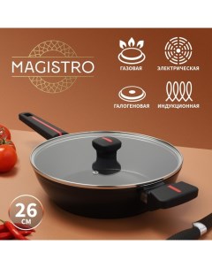 Сковорода Flame, d=26 см, h=7 см, кованый алюминий, со стеклянной крышкой, ручка soft-touch, антипригарное покрытие, индукция, чёрная Magistro