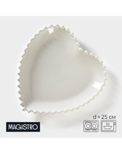 Тарелка «Сердце», d=25 см, фарфор, белая Magistro