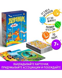 Настольная игра на ассоциации и воображение «Дримикум KIds», 64 карты, 7+ Лас играс