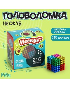 Игрушка антистресс неокуб «Авокадо котики» 3мм, 216 шариков Puzzle