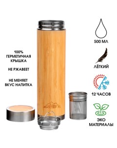 Термос Wood, 500 мл, с ситечком, бамбук, нержавеющая сталь Мастер к