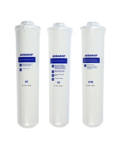 Комплект сменных картриджей для "Аквафор" ОСМО, К5-К2-К7М, фильтрующий