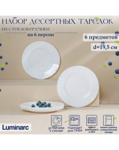 Набор десертных тарелок CADIX, d=19,5 см, стеклокерамика, 6 шт, цвет белый Luminarc