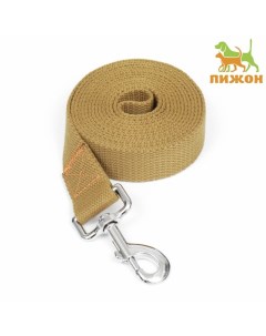 Поводок брезентовый, 2.7 м × 3 см, песочный Пижон
