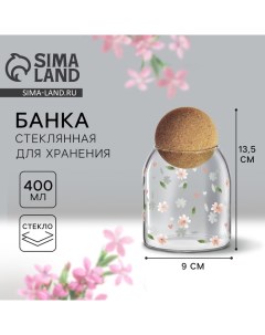 Банка для хранения сыпучих продуктов и круп «Цветочки», 500 мл Дорого внимание