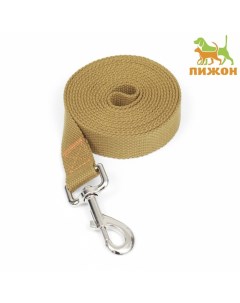Поводок брезентовый, 2.7 м × 2.5 см, песочный Пижон