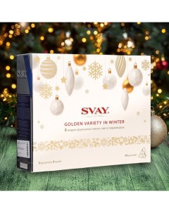 Чайная коллекция . Golden variety in Winter, 48 пирамидок Svay