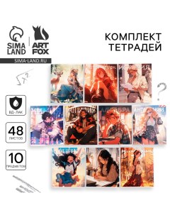 Тетрадь предметная 48 листов «Аниме», 10 шт., внутренний блок №1 Artfox study