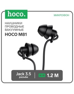 Наушники Hoco M81, проводные, вакуумные, микрофон, 1.2 м, чёрные