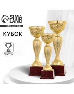 Кубок 120С, наградная фигура, золото, подставка пластик, 29,5 × 10 × 9,5 см Командор