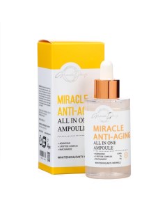 Сыворотка для лица, омолаживающая, 50 мл Grace day