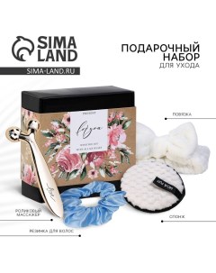 Подарочный набор на 8 марта «Present for you», 14 х 14, см Сима-ленд