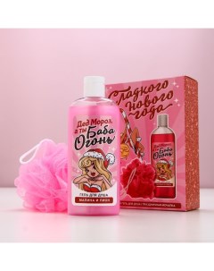 Подарочный набор косметики «Сладкого Нового Года», гель для душа 250 мл и мочалка для тела Чистое счастье