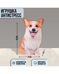 Игрушка-антистресс, собака «Корги», 28 см Mni mnu