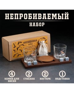 Подарочный набор «Непробиваемый»: 2 стакана 200 мл, камни для виски 4 шт, подставка Дарим красиво