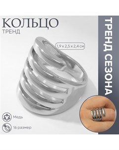 Кольцо металл «Тренд» пять линий, цвет серебро, размер 16 Qf