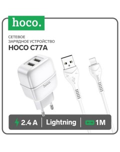 Сетевое зарядное устройство Hoco C77A, 2хUSB, 2.4 А, кабель Lightning, 1 м, белое