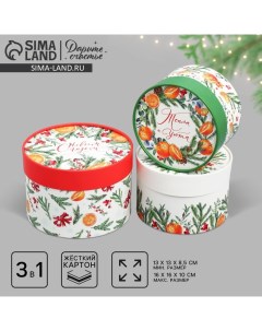 Набор новогодних подарочных коробок 3 в 1 «С Новым годом», 16×10, 14×9, 13×8.5 см Дарите счастье
