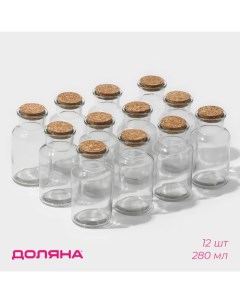 Банки для сыпучих «Парфе», 280 мл, 6.7×12.8 см, набор 12 шт., с пробковой крышкой, стекло, прозрачные Доляна