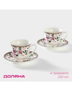 Сервиз чайный «Бланко», 4 предмета: 2 чашки 220 мл, 2 блюдца d=14.2 см, фарфор, белый Доляна