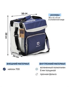 Термосумка «» на молнии, объём 30 л, с люком, синяя Арктика