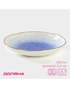 Тарелка глубокая «Космос», 550 мл, d=21.5 см, фарфор, белая, синяя Доляна